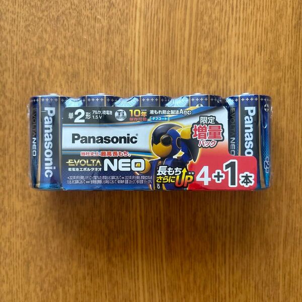 【新品/未使用】単2形 5本 パナソニック Panasonic エボルタネオ アルカリ乾電池 (使用推奨期限 2033年)
