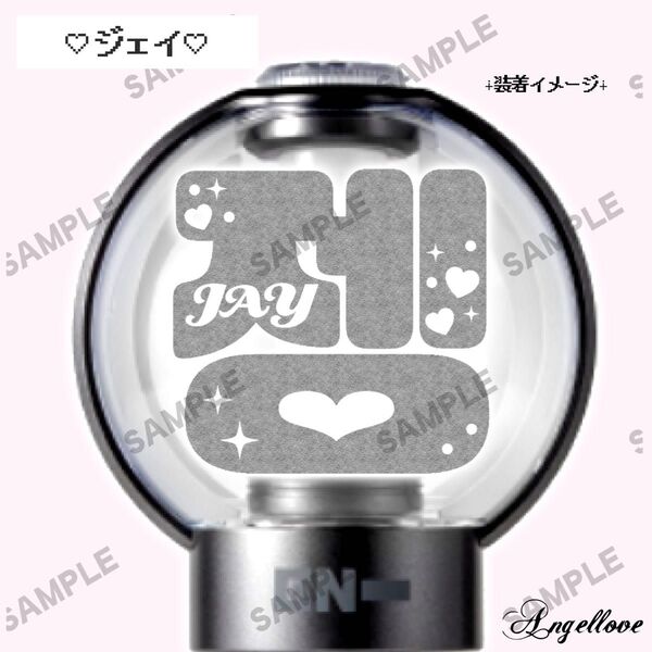 【55】 ENHYPENペンライト ステッカー ジェイ 反射