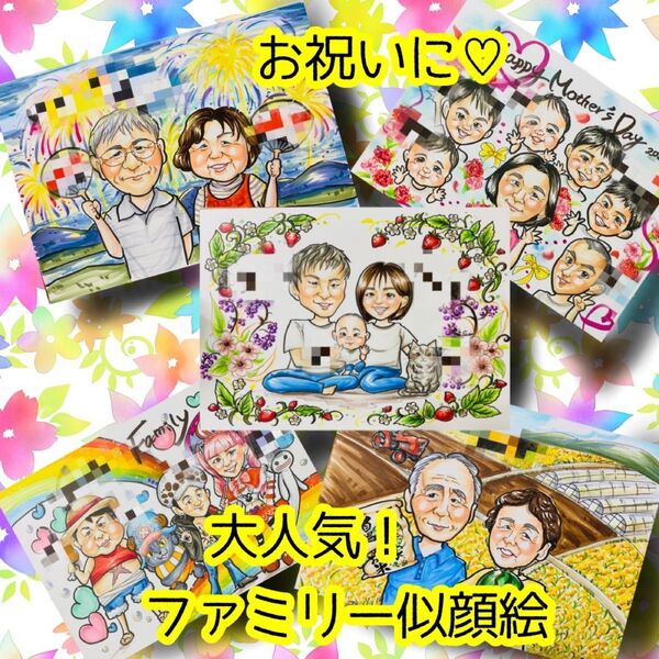 似顔絵オーダー 似顔絵 イラスト ウェルカムボード 還暦祝い 米寿