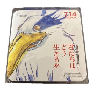 君たちはどう生きるか 映画特典コースター
