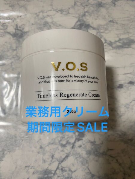 VOS業務用クリーム