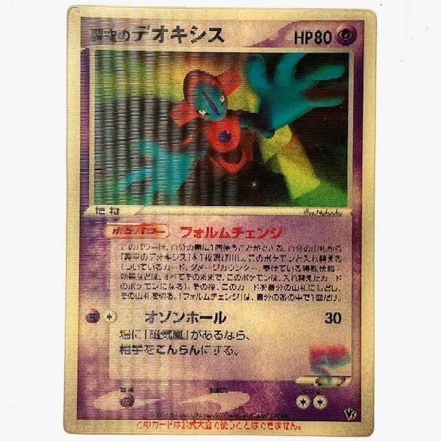Yahoo!オークション -「裂空のデオキシス」(ポケモンカード Yahoo!オークション -「裂空のデオキシス」(ポケモンカード
