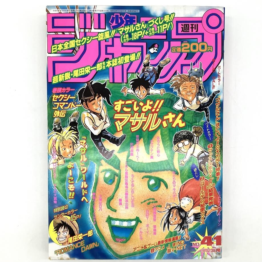 Yahoo!オークション -「週刊少年ジャンプ 1996」(漫画、コミック Yahoo!オークション -「週刊少年ジャンプ 1996」(漫画、コミック