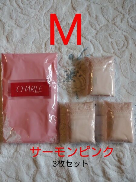 シャルレ お尻すっぽりショーツ Mサイズ