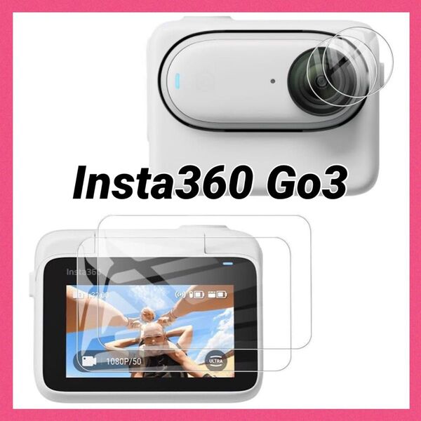 Insta360 Go 3 フィルム カメラ 保護フィルム 0.3mm 超薄型 2+2 セット