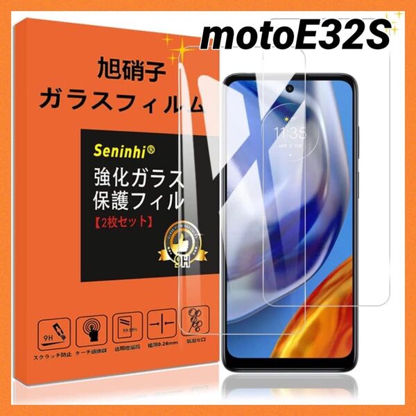 moto e32s ガラスフィルム 保護フィルム 液晶保護フィルム モトローラ Motorola