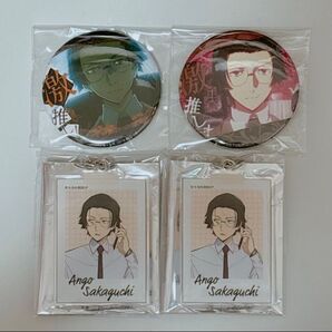 文スト 坂口安吾 まとめ