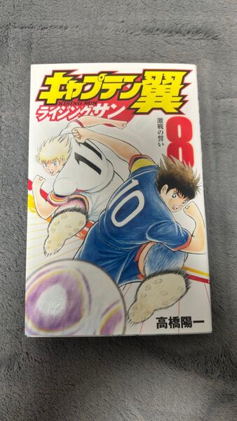 キャプテン翼 ライジングサン