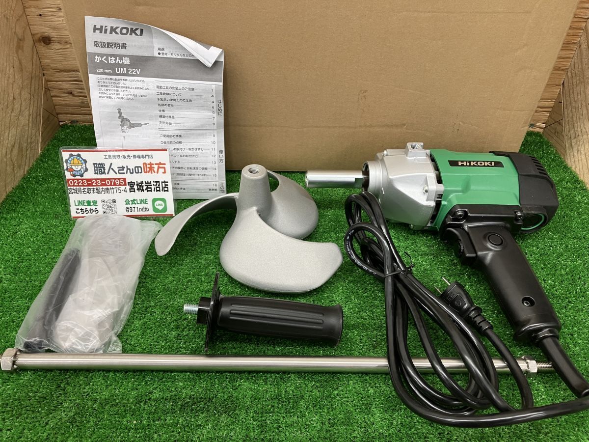 Yahoo!オークション -「日立工機 かくはん機 (um22v 100v)」の Yahoo!オークション -「日立工機 かくはん機 (um22v 100v)」の