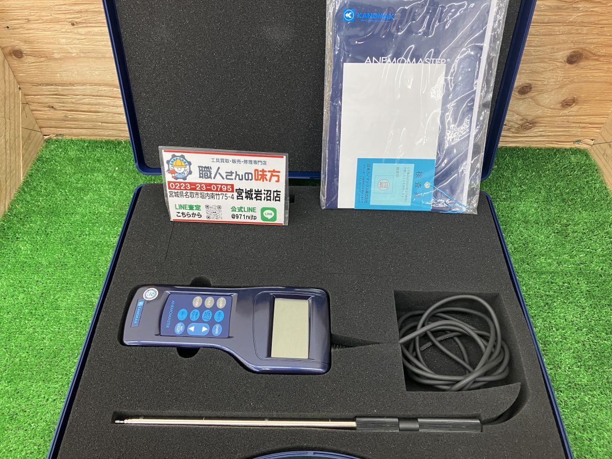 2025年最新】Yahoo!オークション -kanomax(測定器)の中古品 2025年最新】Yahoo!オークション -kanomax(測定器)の中古品