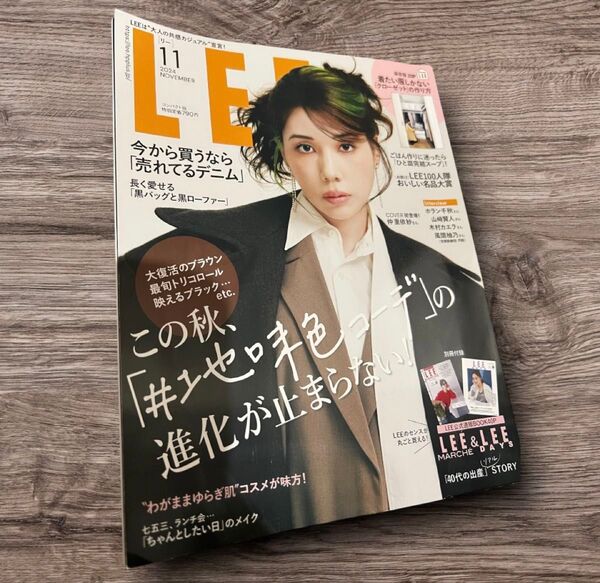 雑誌 LEE コンパクト版 中古