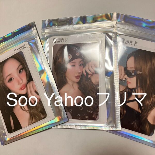 ベル QQ トレカ kiss of life