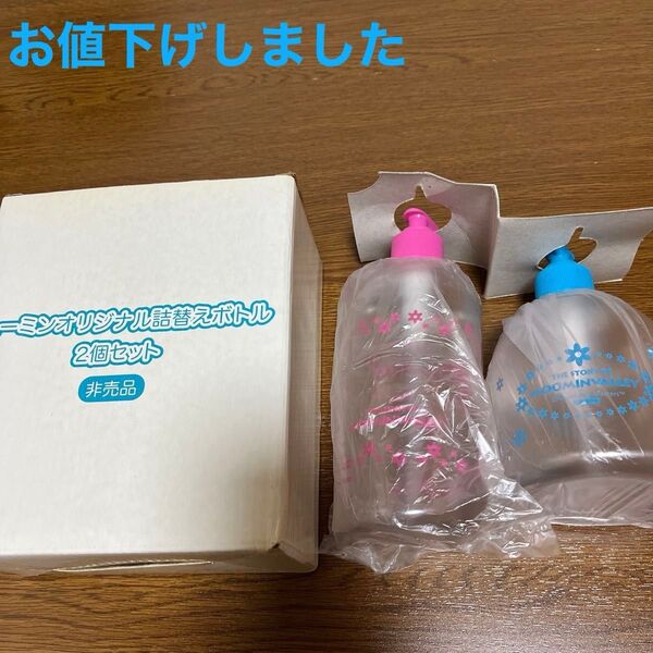 非売品!ムーミンディスペンサーセット