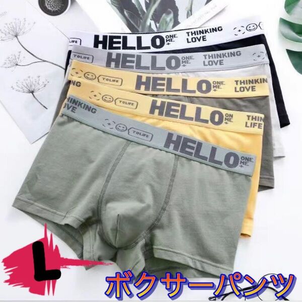 5点セット メンズ L ボクサーパンツ アンダーウェア 下着 ロゴ 通気性 伸縮性 無地 シンプル 快適