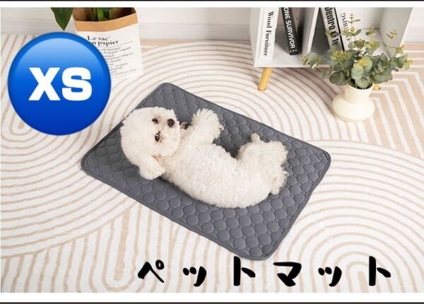 ペットマット 2枚セット ペットシーツ 洗える 速乾 介護シーツ 吸水 犬トイレ グレー XS S M L