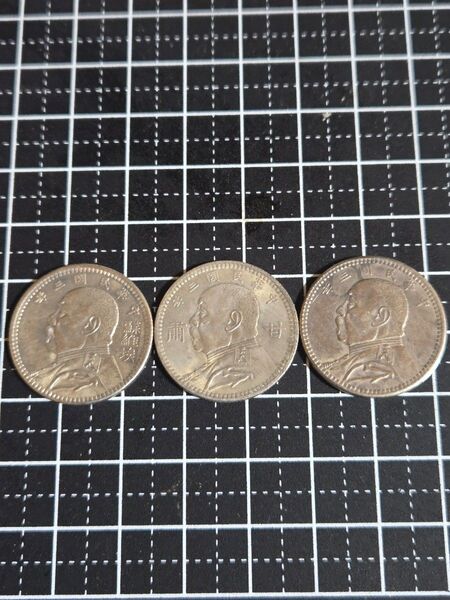 中華民国 袁世凱 3年 3種セット 銀貨 貮角 二角 20セント コレクション 古銭 中国古銭