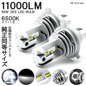 RU1/RU2/RU3/RU4 前期 ヴェゼル LED ヘッドライト H4 ロービーム/ハイビーム 切替 11000lm 55W ZES 6500K/ホワイト/白 車検対応☆