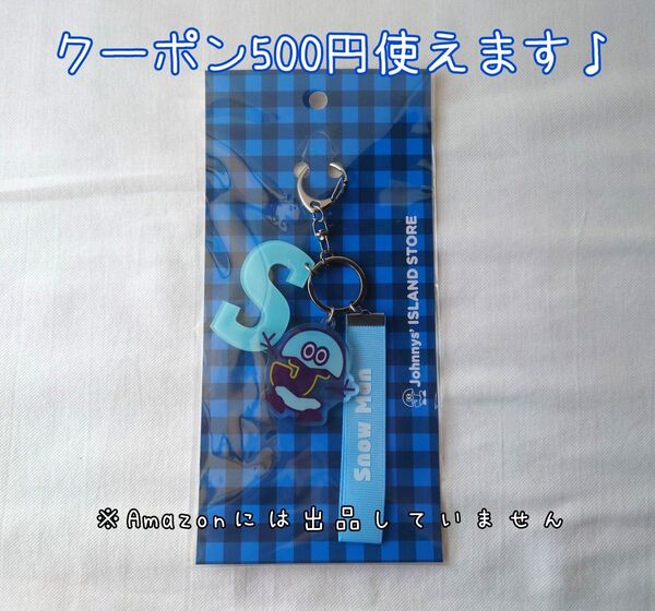新品未開封 SnowMan キーホルダー キーチェーン アイランドストア