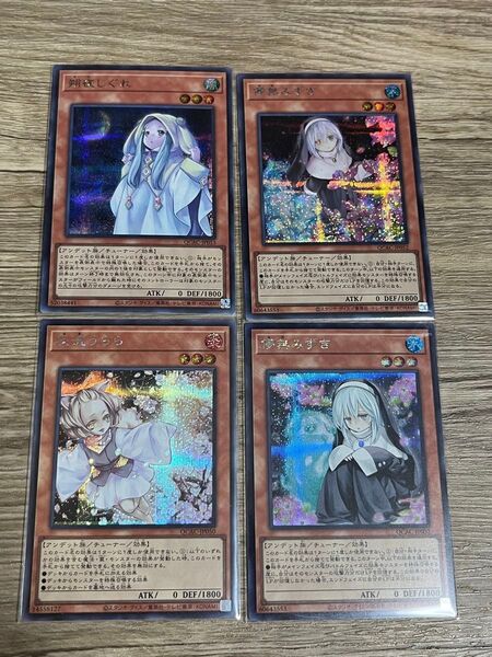 遊戯王 手札誘発娘 4枚セット シークレットレア