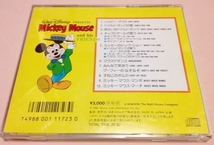 帯付CD ミッキーマウスと仲間たち/ミッキーマウスマーチ,チップとデール,ドナルドダック等_画像2
