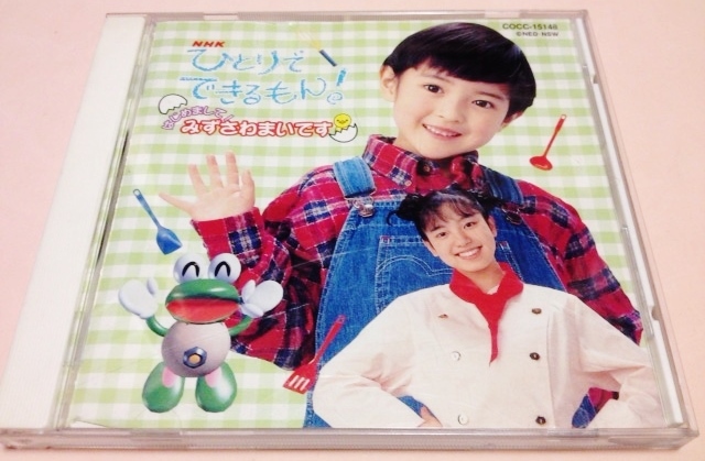 Amazon.co.jp: CDツインNHKひとりでできるもん!ベスト50