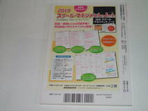 新品★別冊教職研修 2019年4月号(学校管理職合格セミナー)_画像3