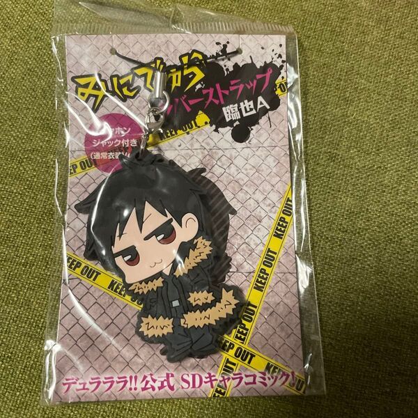 デュラララ!! 公式 SDキャラコミタグ 臨也A ラバーストラップ