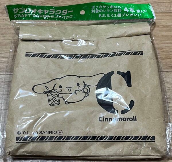 サンリオ クラフト ペーパー ランチバック シナモロール