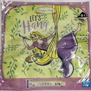 ディズニー 一番くじ タオル ラプンツェル