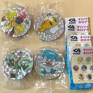 くら寿司 ホログラムマグネット クワッス ニャローテ シャリタツ グレンアルマ