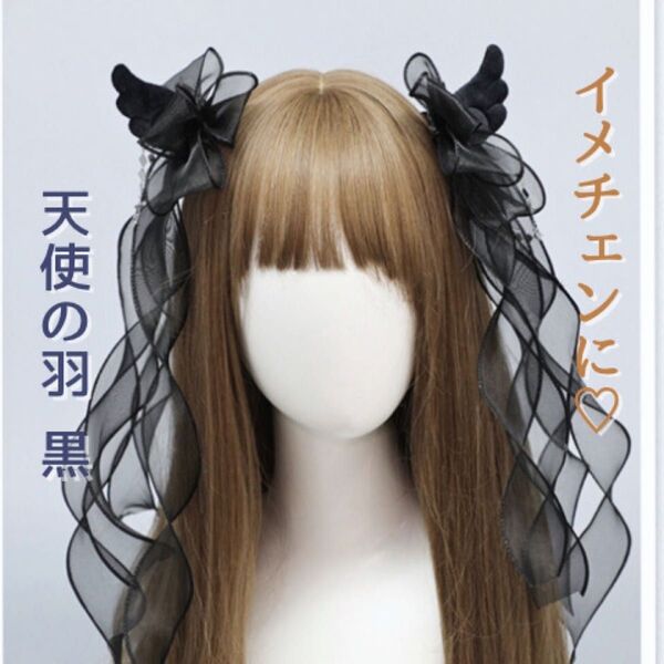 ヘアクリップ 天使 ゴスロリ 韓国 サブカル 黒 イメチェン コスプレ