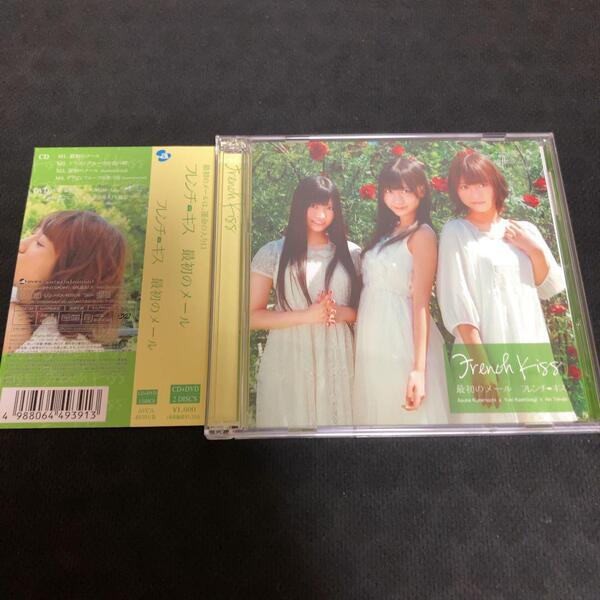 フレンチ・キス / 最初のメール 初回限定盤 Type-C DVD付 (AKB48 柏木由紀 高城亜樹 倉持明日香)