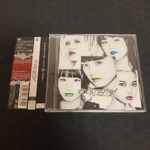 たこやきレインボー / どっとjpジャパーン! DVD付き イベント会場・mu-moショップ限定盤