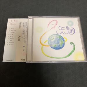Amaka 天翔 ● インディーズCD プレス盤