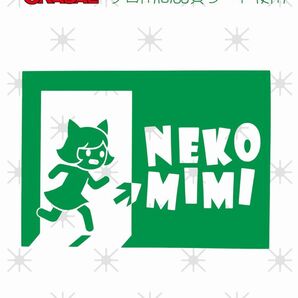 猫耳ピクト非常口サイン(=^x^=)文字変更可能