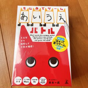 あいうえバトル ボードゲーム