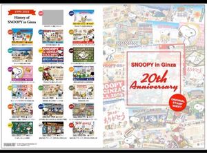 限定!SNOOPY in銀座2018 20周年記念切手シート PEANUTS スヌーピー切手