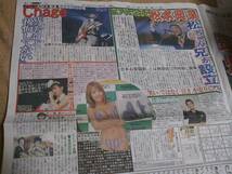 K 2019.9/1デイリースポーツ　橋本梨菜　写真集発売イベント　記事新聞_画像1