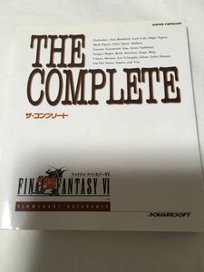 【攻略本古本初版】ファイナルファンタジーⅥ ザ・コンプリート FANAL FANTASY Ⅵ THE COMPLETE スクウェア SQUARESOFT 天野喜孝 NTT出版