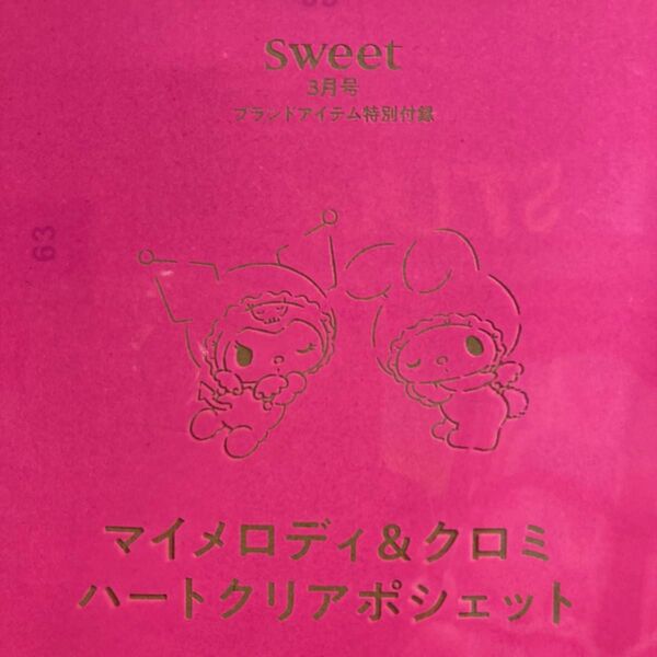 スイートsweet 雑誌付録のみ マイメロディ&クロミハート窓ポーチポシェット
