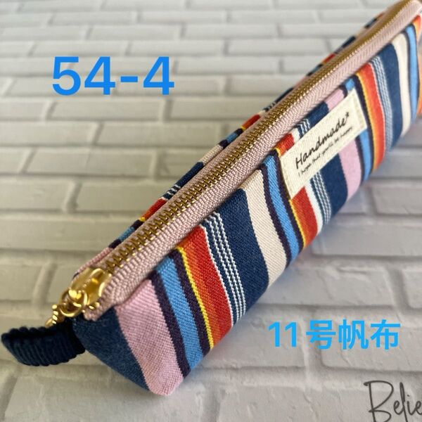 hand made 国産11号倉敷帆布スリムペンケース54-4(ストライプ)