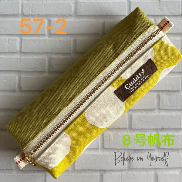 hand made 国産8号倉敷帆布&国産KOKKA9.5号帆布ペンケース57-2(イエローオリーブ×trefle )