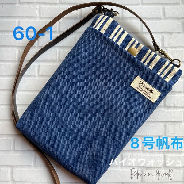 hand made ポケット付き倉敷帆布スマホショルダー60-1(ストライプ×バイオウォッシュデニムブルー)