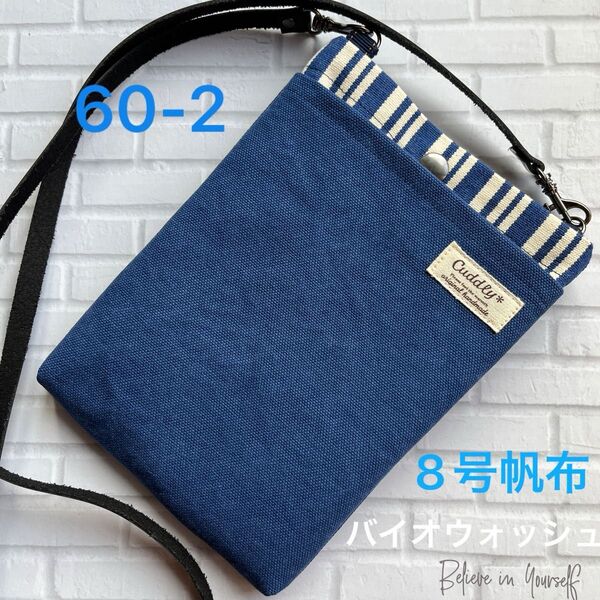 hand made ポケット付き倉敷帆布スマホショルダー60-2(ストライプ×バイオウォッシュデニムブルー)