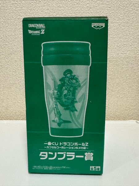 ドラゴンボールZ タンブラー グリーン