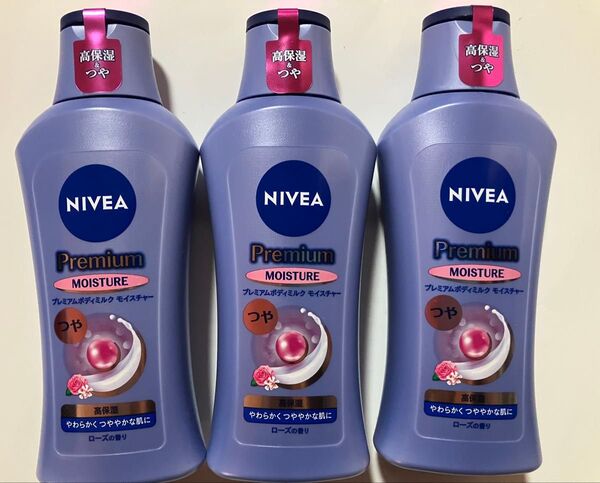 新品未開封 NIVEA プレミアムボディミルク モイスチャー ローズ 3個セット 高保湿・つや