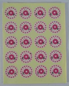 ＰＦ09-5　たばこ証紙　見本品■日本専売公社　定価改定済証シール■ピンク（星1個）　20枚