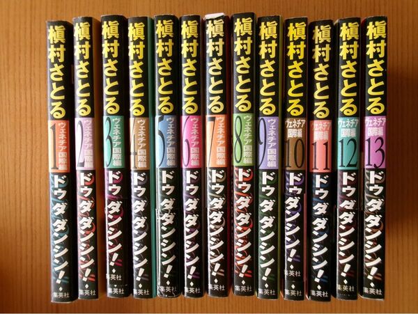 ドゥダダンシン!全巻セット(1巻~13巻)