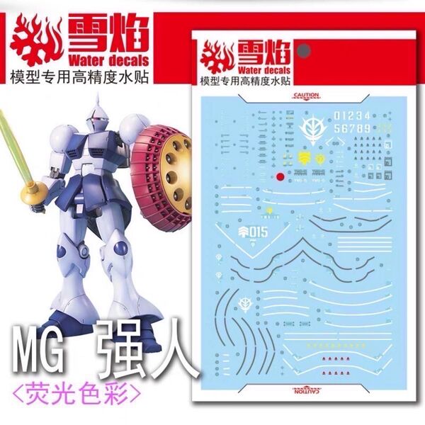 MG 1/100 YMS-15 ギャン専用水転写式デカール