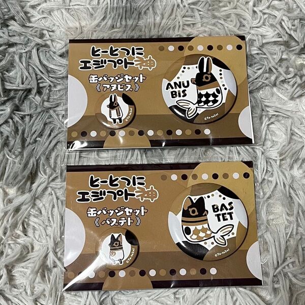 とーとつにエジプト神 缶バッジセット バステト/アヌビス